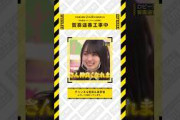 【賀喜遥香】2/20 乃木坂工事中 賀喜遥香 登場シーンまとめ　#乃木坂46 #乃木坂 #乃木坂工事中