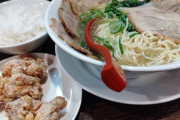 【悲しい】なぜ、オレが好んで行くラーメン屋はことごとく潰れてしまうのか？