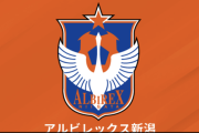 新潟、FWマテウス・モラエスの加入内定を発表「ピッチで全力を尽くします」