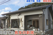 【悲報】被災民さん、支援に文句を言い始める