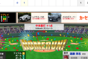 【動画】<巨人×広島 9回戦> 巨人・大城、第5号ソロHR！【巨1-3広】