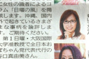 琉球新報への8億円無利子融資、沖縄県が利子4千万負担 そのうち3千万は地方交付税で支払い  [9/15]