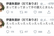 【悲報】人気女声優さん、麻雀Mリーグにドラフト指名され困惑ｗｗｗｗｗｗ
