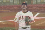 日本を代表するエース菅野がメジャー契約決まらない理由wwwwwwwwwwwwww