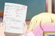 オニナッツが15点を取った算数テストの問題ｗｗ【ラブライブ！スーパースター】