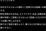 【悲報】ぼざろ公式「オタクはライブハウスに迷惑かけるな、チケット買え」