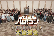 【朗報】清野桃々姫「本物のJuice=Juiceさんでーすｗ」江端妃咲、川嶋美楓「やめてくださいよーｗ」　←　このバズりいじりｗｗｗｗｗｗ