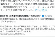 症状が悪化してますね　～　小西「『すべての国民が安心して生活することができるよう留意する』はすさまじい差別条文」