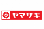 「ある日ヤマザキのドーナツ食べてたらプラスチック片が混入してて本社に電話したら…」→お手本のような一流企業の対応に賞賛が集まる