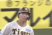 【HR】夏は大山 6試合連続安打 5試合連続複数安打 4試合連続打点 2試合連続本塁打！