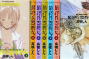 『最終兵器彼女』読んでたんやが、これって結局何と戦ってたの？