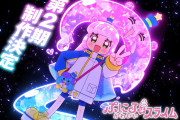 アニメ『ぷにるはかわいいスライム』第2期の制作が決定する！！