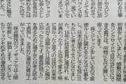 地方新聞だから語れたのかな？ 岡部さん「ジャッジそれぞれの個性が出ることで評価が違うので、その補助的な役割としてAIの導入が必要だと強く感じていると。」
