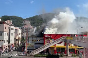 【速報】長崎で大火事が発生！！あたりは煙だらけ、壁が崩れる様子を収めた動画も