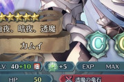 【FEH】キャラの10凸←これってもう割りに合わんよな