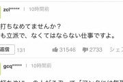 【悲報】華原朋美「口座からどんどんお金が減っていく」「レジ打ちでもなんでもやる」→ヤフコメ民ブチ切れ