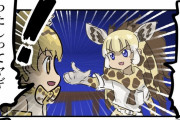 【けものフレンズ】ヤギバトル