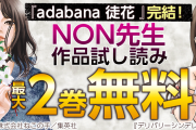 【悲報】ひまそら系漫画家さん、えげつない営業妨害を受けてしまい激怒、無事通報へ