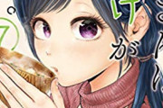 【画像】この漫画のご飯を炊くシーンがおかしいｗｗｗｗｗｗｗｗ