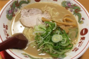 【こってり】天下一品のラーメンてうまいんか？