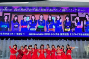 【画像】Juice=Juice最新集合写真ｷﾀ━━━━(ﾟ∀ﾟ)━━━━!!【池袋リリイベ】