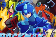 『ロックマン』の新作はいつになったら出るんだよ！
