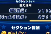 【パワプロアプリ】泉谷ちゃん収穫できるわ これがサポ泉谷ちゃんの力か…