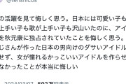 【正論】女性「日本のアイドルは男性向けのダサいアイドルしか存在しない。KPOPを見習え」