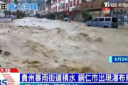 中国で“80年に一度の大雨”　被災者は1000万人を突破