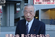 【裏金】谷川議員「記載漏れのお金は人間関係作りに使った」→「まあ妥当か、具体的には？」→議員「飲みに行ったり食べに行ったり」