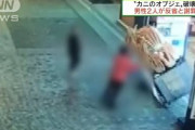 【社会】大阪“カニのオブジェ”破壊　男性2人が謝罪