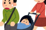 ベビーカー持って電車に乗った妹。「邪魔」と言われて怖くて降りたらしいんだが話を聞いてみると。。。