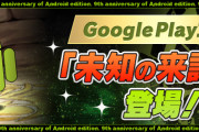 【パズドラ】一度きりダンジョン｢未知の来訪者｣で超強化されたドロイド君が貰えるぞ