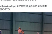 【悲報】ソフトバンク石川、西スポにブチ切れ
