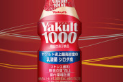 ヤクルト1000の効果ってなんなん