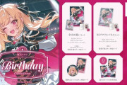 【にじさんじ】1/7(水)18:00から、鷹宮リオンの誕生日を記念した『誕生日グッズ＆ボイス2026』販売決定！