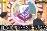設楽が増田三莉音のお〇ぱいにボールを当てる【乃木坂工事中】【乃木坂46】