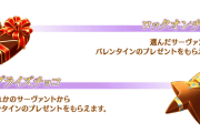 【FGO】2021年バレンタインイベントさん、激アツすぎる模様ｗｗｗｗｗｗｗｗｗ←ｗｋｔｋが止まらないんじゃが…