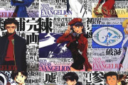 【画像あり】新世紀エヴァンゲリオン（TV版）って毎話使徒の倒し方も凝っていてエンタメもしてたし終盤あの陰鬱な雰囲気は今でも他に類を見ないのが凄いよな