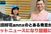 松田好花annxのとある発言がネットニュースになり話題に…[日向坂46]