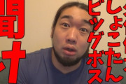 【激怒】シバター、新庄ビッグボスに絡む「なんで俺の試合を見てなかった？許さないぞ」
