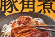 【速報】吉野家、始まる