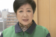 【悲報】東京都、緊急事態宣言延長を要請