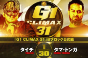 タイチvsタマ・トンガ『G1 CLIMAX 31』Bブロック公式戦 10.12宮城