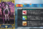 【FGO】ほぼ誰にでも特攻で強力なリリスの魅了特攻。逆に魅了が入らないサーヴァントは？