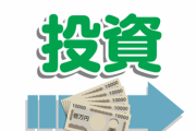【1週間後…】無職ワイ、人生一発逆転を賭け15000円で投資を始めてた結果 ⇒