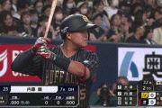 【オリックス対ソフトバンク20回戦】オリックス2年目内藤鵬、プロ初安打がツーベースヒット！！！！！！！！！！！
