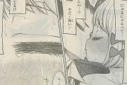 【画像】ジャンプ漫画さん、女の子にとんでもないキスをしてしまうｗｗｗｗｗ