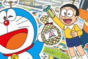 『ドラえもん』の人生ゲームが30日に発売！ひみつ道具などで追加効果など