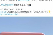 【ポケモンGO】「ヤドン公園」ついに開園！連携イベントも開催！！！